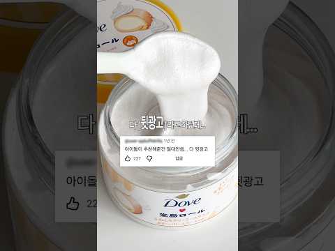 <strong>아이돌</strong> 돈키호테 추천템 검증해봤습니다 +) 도지마롤 ?!