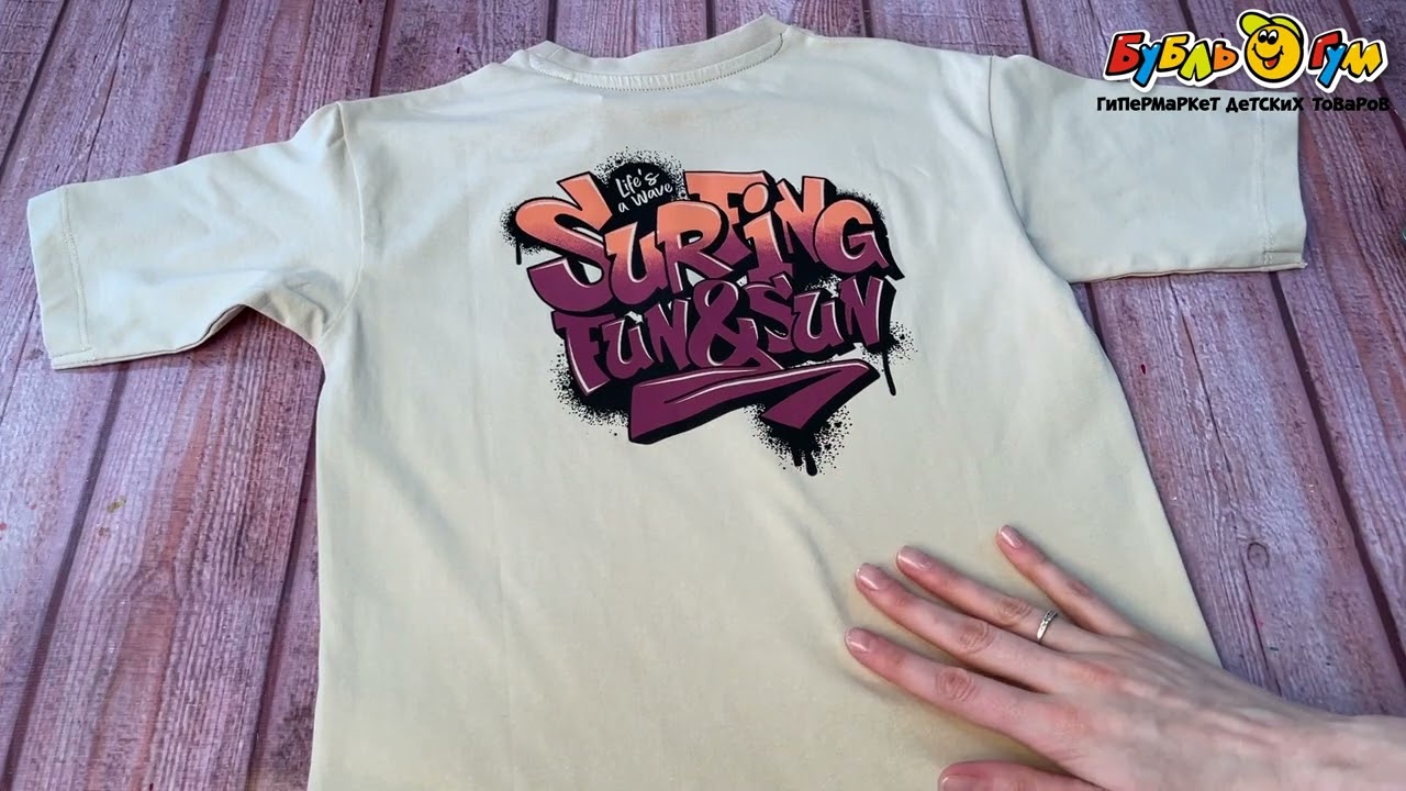 Футболка Lanson Kids в стиле граффити с надписью surfing fun sun бежевая - видео