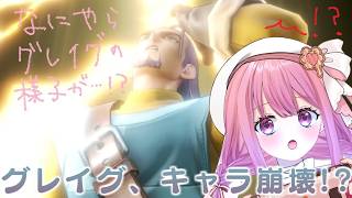 #12【ドラゴンクエスト11S】シルビアたんとパレード参加するぞい！【儚いちか/Vtuber】※ネタバレ有