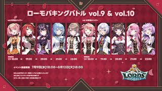 【 ロードモバイル 】ガチャと雑談！！🐇【らいとあっぷ/兎羽理ここ】
