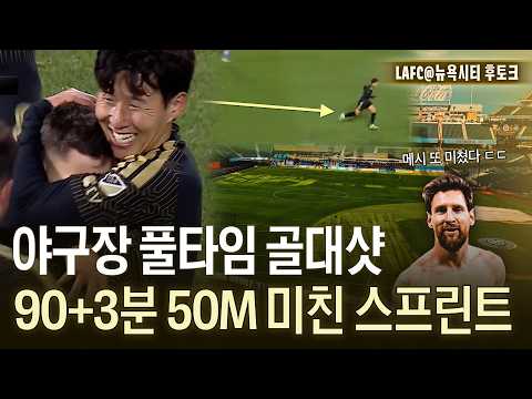 메시와 <strong>도움</strong> 공동 1위 (feat. 레오 발타 원더 데뷔골)