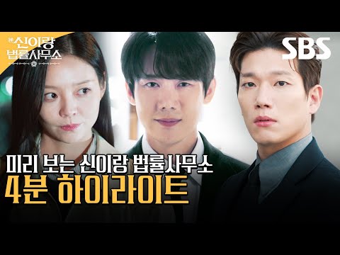 [하이라이트] 억울한 영혼들을 위한 변호사, 