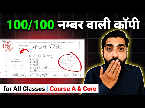 100/100 नम्बर वाली कॉपी | topper answer sheet hindi | Hindi A & Core | for All Classes