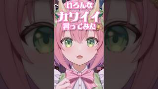 【イヤホン推奨🎧】いろんなカワイイ囁いてみた‎🤍 #asmr