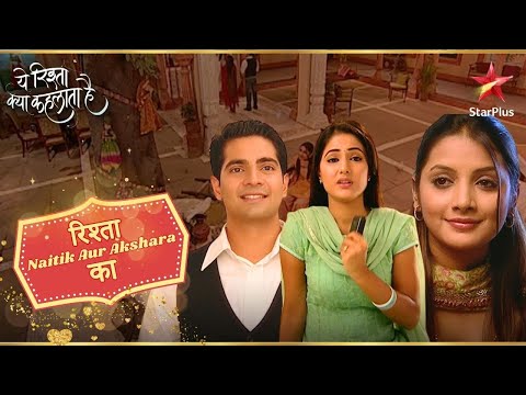 Naitik के कहने पर Nandini करेगी Akshara की मदद! | Yeh Rishta Kya Kehlata Hai