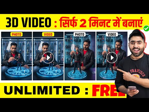 Trending Instagram Viral 3D Photo & Video Editing | Google Gemini AI Photo Editing ✅