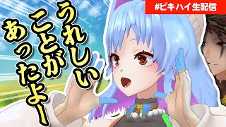 【雑談】お話しよ？梅雨どっかいったし【初見歓迎】