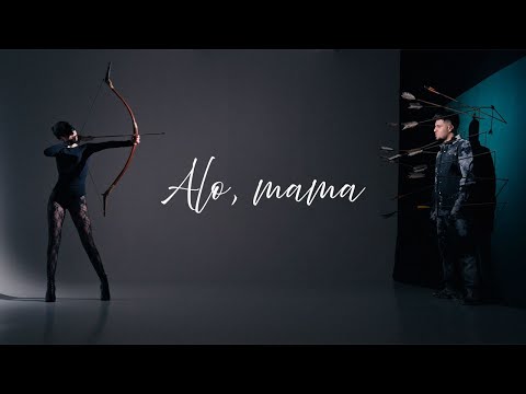 BABASHA - Alo, mama | Official Video