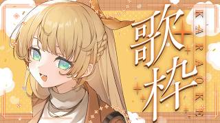 【 #歌枠 】君を元気にする歌枠🔆一曲だけでも聴いて行きませんか❓【柑原あさひ / ぱらすと！】