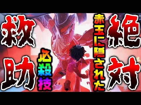 【第五人格】これがどんなハンターにも通用する曲芸師のほぼ確定救助技！‪【まる丸杯】‬【identity V】【アイデンティティ V】