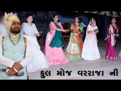Full Moj Var raja Ni   : Singer Rita Thakor :  Gujarati Video Song  2025 : Shakti Studio chotila