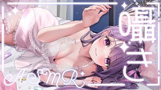 【 #ASMR /黒3Dio 】こしょこしょ囁き♥年上彼女のお耳と心に効く甘やかし♥指かき♡耳ふー♡タオルマッサージ♡あまあま寝かしつけ♥【