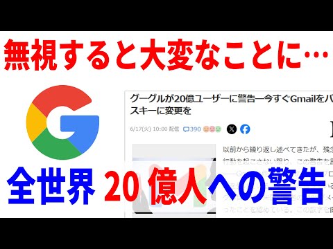 【今すぐ対処せよ】知らないとGoogleアカウントが乗っ取られるセキュリティ設定！