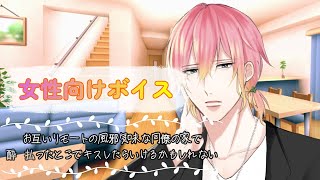 【BL/風邪/咳】お互いリモートの風邪気味な同僚の家で酔っ払ったとこでキスしたらいけるかもしれない【女性向けボイス/기침 음성/Cough 