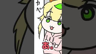 【実話】知らないうちに隣人が○○になっていた【こま・もるぱるか】#Shorts