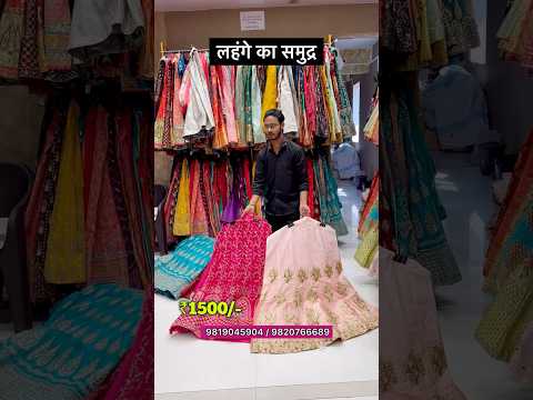 ₹1L-₹1.5L वाला लहंगा ❌ ₹16-21000 Main ✅😳#Lehenga #Retail #Ladiesfashion #Shorts #Desigerlehengs