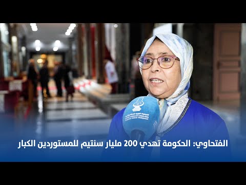 الفتحاوي.. الحكومة تهدي 200 مليار سنتيم للمستوردين الكبار