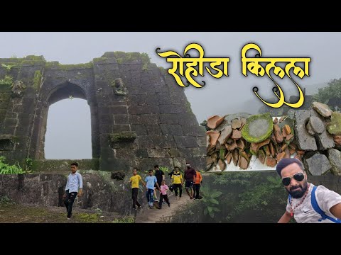 वीर बाजीप्रभू आणि महाराजांच्या पाहिल्या भेटीचा साक्षीदार | Rohida fort trek | vichitragad
