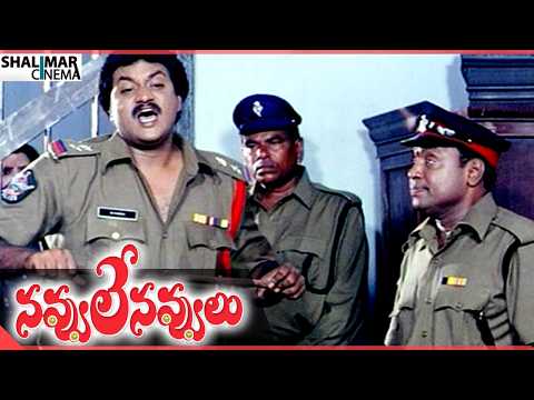 Navvule Navvulu Movie || Prithvi Hilarious Performance Scene || Anju Asrani