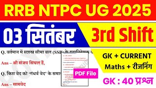 RRB NTPC 03 Sep 3rd Shift Analysis 2025 | RRB NTPC EXAM Analysis 2025 | RRB NTPC ANALYSIS 2025