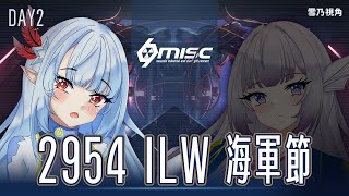 【星際公民】2954 ILW 海軍節特別企劃 DAY 2！和超人氣 Orison 偶像春雪一起逛展覽！ft. SilverGuilty【St