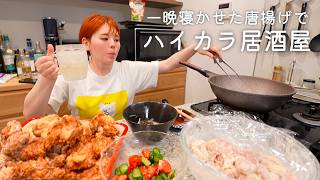どハマり唐揚げレシピで大量に仕込んで朝からハイカラ居酒屋
