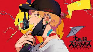 ウメブラおつかれさまでした、次はあるんですか？【スマブラSP】