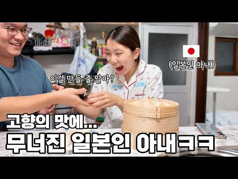 밤늦게 배고프다는 일본인 <strong>아내에게</strong> 고향의 음식을 만들어줬더니...??!!