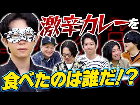 ココイチ20辛カレーを食べたのを隠してるのは誰だ?辛狼(からろう)!!