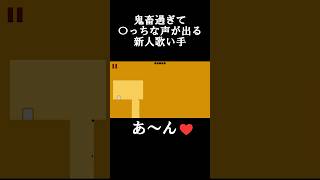 過去一やばい声が出たのでご覧ください #shorts #レベルデビル #鬼畜ゲー #新人vtuber #ゲーム実況