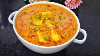 Matar Paneer Recipe without Onion Garlic। Matar Paneer Gravy। Matar Paneer। Dhaba Style Matar Paneer