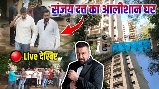 संजय दत्त का घर मुंबई | Sanjay dutt house in mumbai | Sanjay dutt ka ghar mumbai