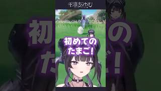 3分の1の確率で推しポケモンを引き当てるあゆゆ #にじさんじ #千凛あゆむ #切り抜き #Y4T4 #ポケットモンスターバイオレット #ゼロ