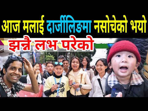 आज मलाई दार्जीलिङमा  नसोचेको भयो l दार्जीलिङ पुग्दा मैले भेटेका नेपालीभाषी darjeeling sheshmani vlog