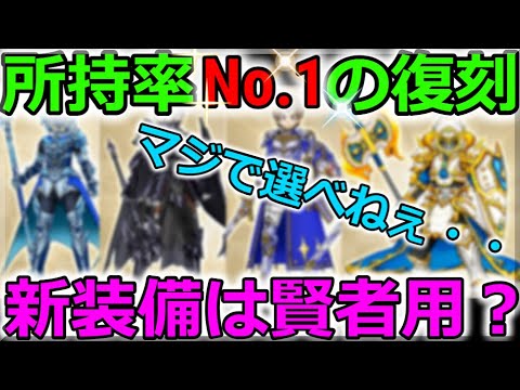 【ドラクエウォーク】みなさん・・もうすぐ究極の選択が迫っています・・・！