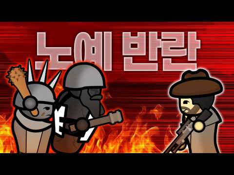 좋은 마음으로 거두어 줬더니...『 선 <strong>성향</strong> 림월드 #6 』