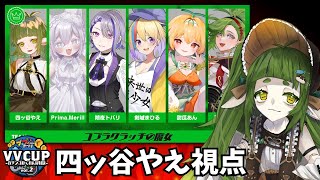 #ブイブイまつり 本番 ！Witch it! 【コブラクラッチの魔女】