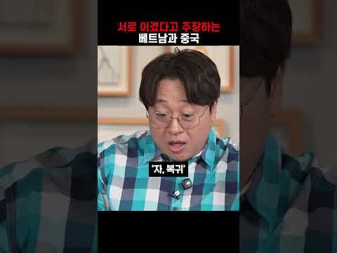 <strong>서로</strong> 이겼다고 주장하는 베트남과 중국