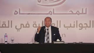 المحامي يدافع عن متهم ولا يدافع عن تهمة ..والفارق بين الأمرين كبير