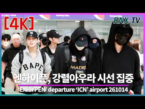 261014 엔하이픈, 일상이 빛나는 조각들 - RNX tv #공항패션
