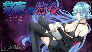 【ELDEN RING NIGHTREIGN】アプデが来た週にアプデに挑戦できる権利を得た！【Vtuber/アスタリスク】