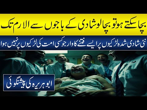 From Wedding Bells to Hospital Alarms: New Wife's Life-Threatening Childbirth Drama!"