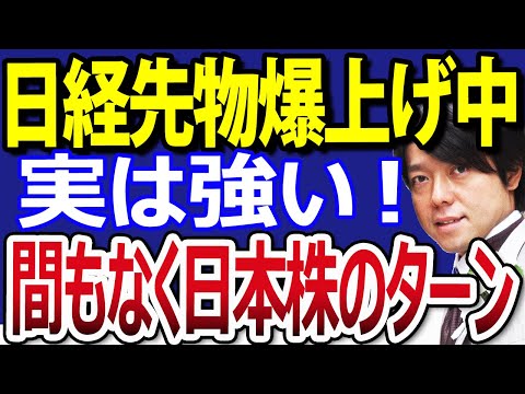 日経平均が爆上げ中!!日銀現状維持で日本株へ資金流入か