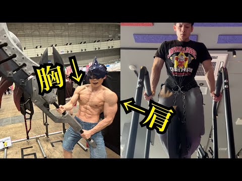 コスプレパワーリフターの胸&肩トレ
