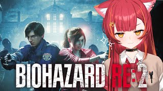 【BIOHAZARD RE:2】初見！銃撃ちたい、ちょっと怖い　#1【ぶいすぽ / 猫汰つな】