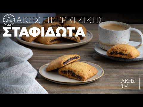 Σταφιδωτά Επ. 26 | Kitchen Lab TV  | Άκης Πετρετζίκης