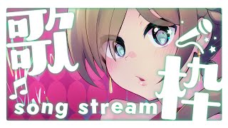 目指せ！8200人【歌】まったり歌ったり、話したり【歌枠】 -Singing stream-【みかみ茉姫】JPVtuber 【KARAOKE