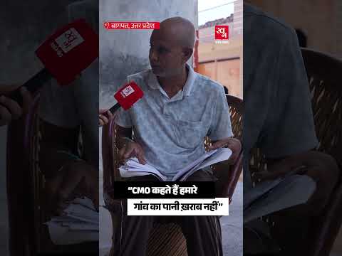 UP में ख़राब पानी की वजह से लोगों को बीमारियां हो रहीं, CMO कहते हैं पानी ख़राब नहीं !| Ground Report