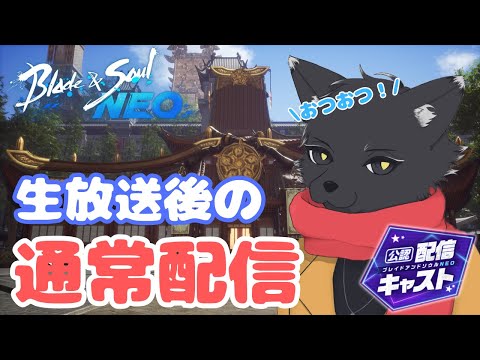 公式放送に出てた獣【ブレイドアンドソウルNEO】