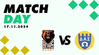 South Balkan Championship l Bears Vs Rebels l 17.11.2024